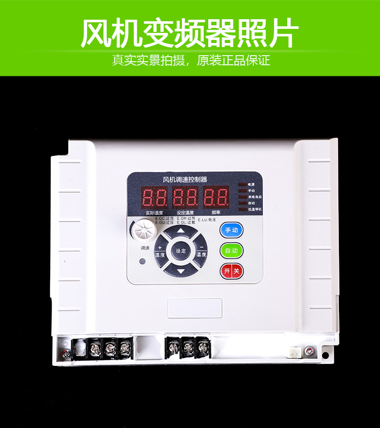 土禾風機變頻器