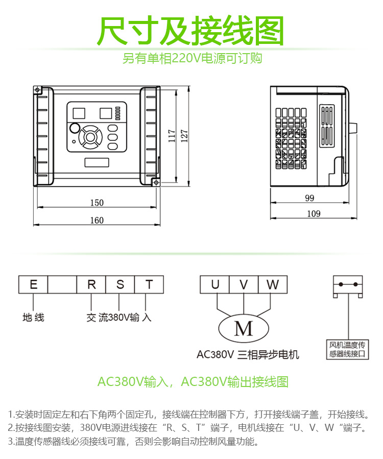 土禾風機變頻器接線圖
